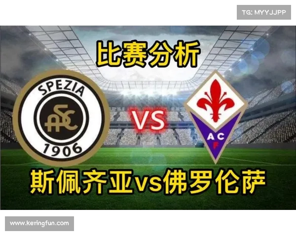 佛罗伦萨终结连败,-逆转斯佩齐亚 佛罗伦萨终结连败,-逆转斯佩齐亚