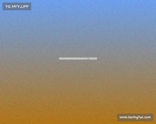 拜仁回应签西蒙斯疑虑：维尔茨转会目标不受影响(拜仁引进后卫)