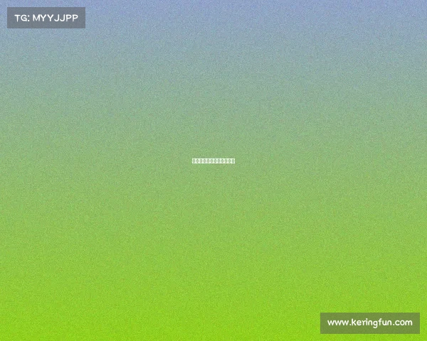 曼联顽强取胜，送对手回家