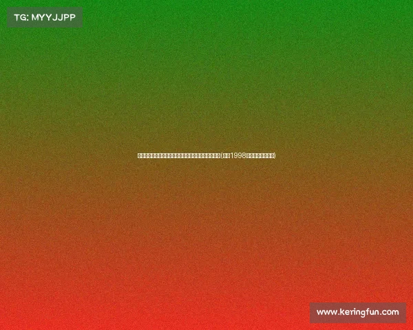 湖中车身现神秘红衣女子,浙江渔民揭开沉湖一年之谜(出生1998年农历十一月十五) 湖中车身现神秘红衣女子,浙江渔民揭开沉湖一年之谜(出生1998年农历十一月十五)