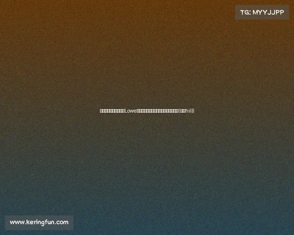 湖人豪掷追逐赫尔利!Lowe透露联盟人士惊讶,交易内幕首次曝光(湖人hill) 湖人豪掷追逐赫尔利!Lowe透露联盟人士惊讶,交易内幕首次曝光(湖人hill)