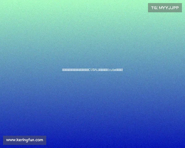 激战正酣!北大、清华等四大高校晋级CUBAL全国女子四强(cuba四强女篮) 激战正酣!北大、清华等四大高校晋级CUBAL全国女子四强(cuba四强女篮)