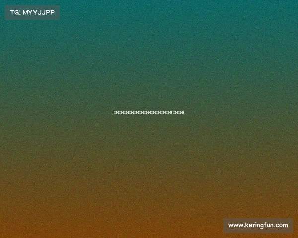 穆勒错失常规时间绝杀,最后一攻越位疑云引发争议(穆勒战绩) 穆勒错失常规时间绝杀,最后一攻越位疑云引发争议(穆勒战绩)