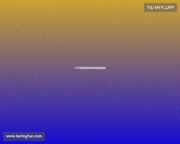 CBA新赛季开幕，冠军争夺战正式拉开帷幕